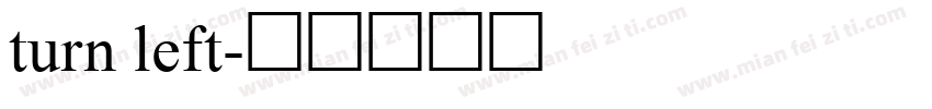 turn left字体转换